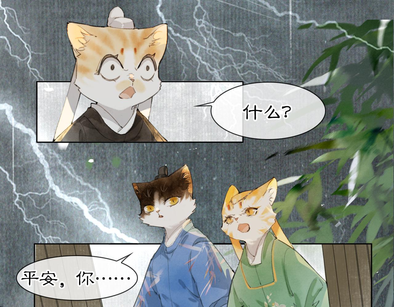第43话霜眉垂危37