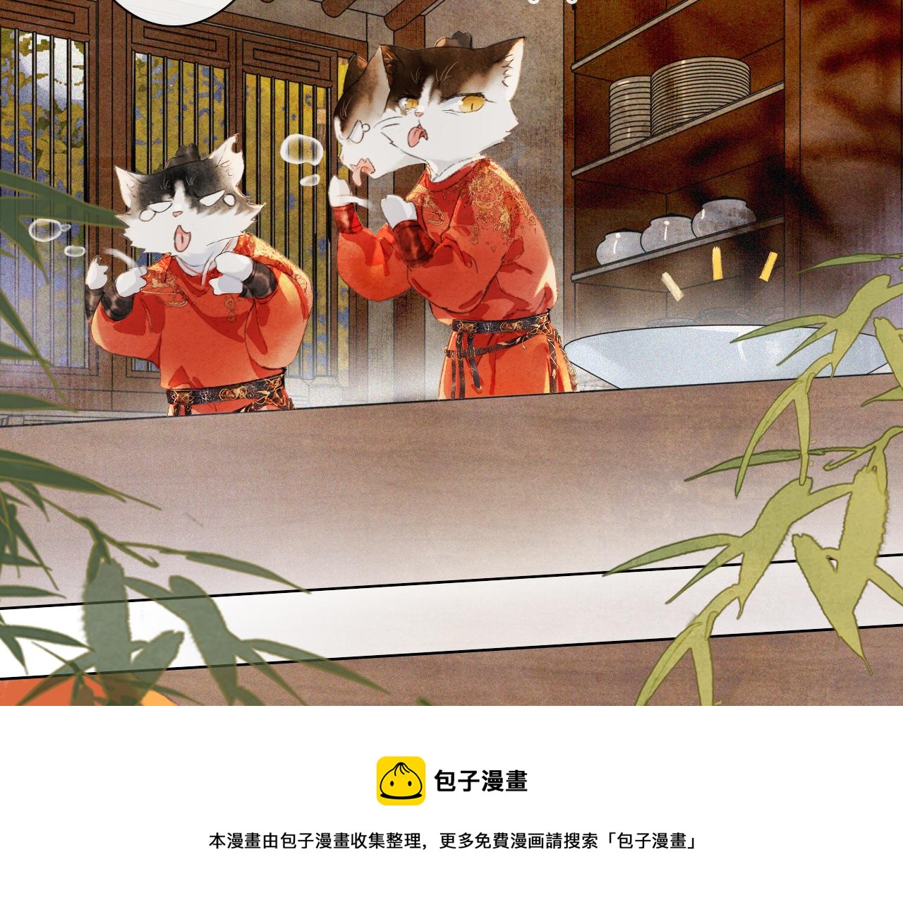 番外 虎年唐朝·下4