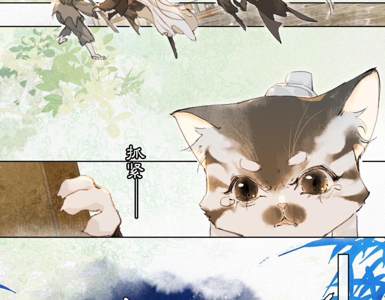 第48话 喵生无悔！23