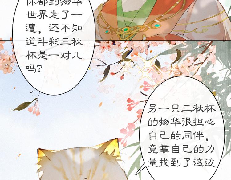 第40话 文物的价值12