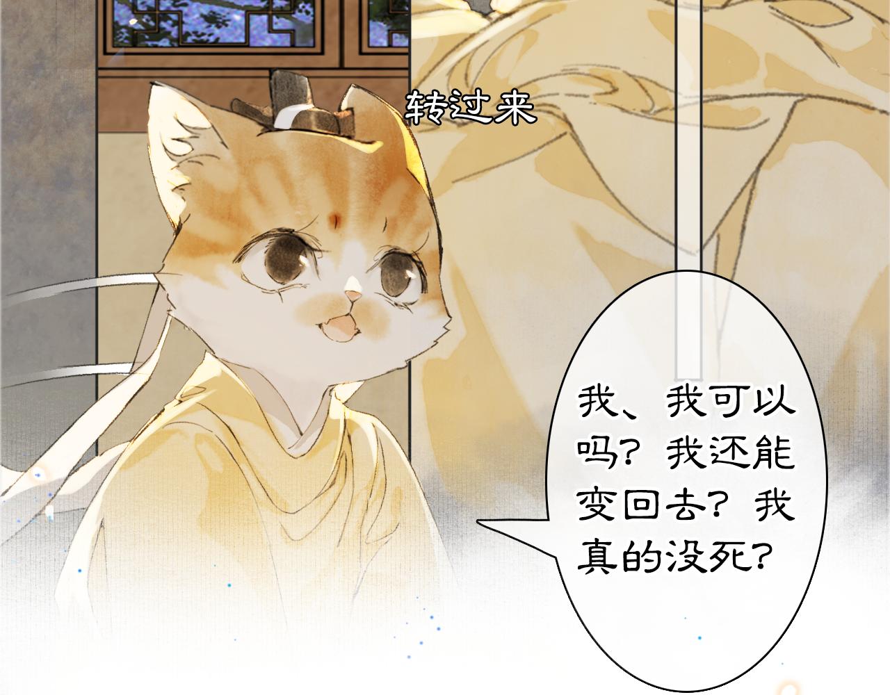 第22话 眼熟的鱼！(含番外)3