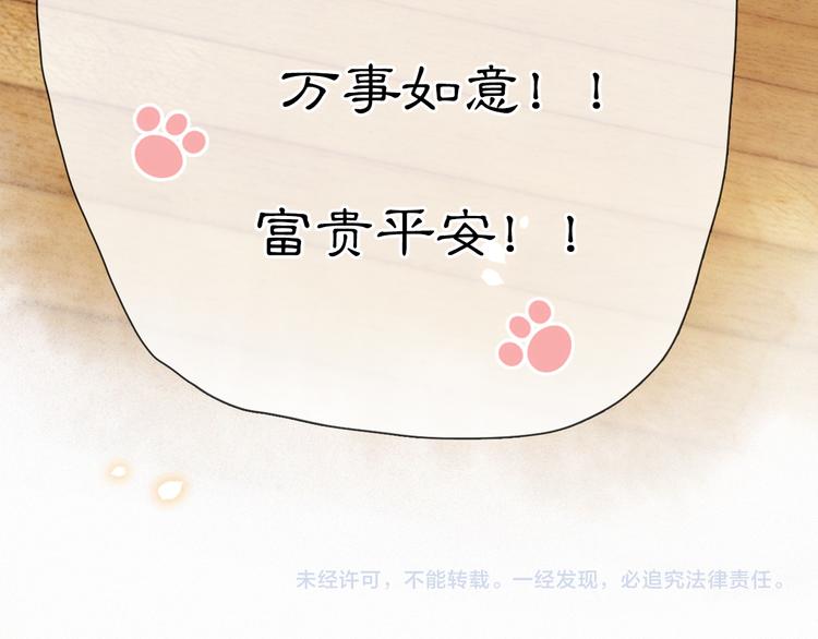 番外3 第一个春节79