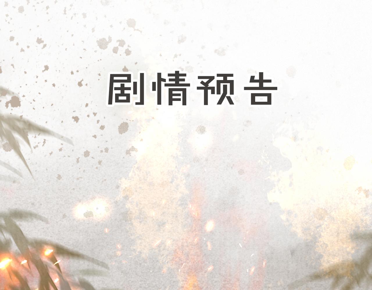 第18话 吴忧危险！51