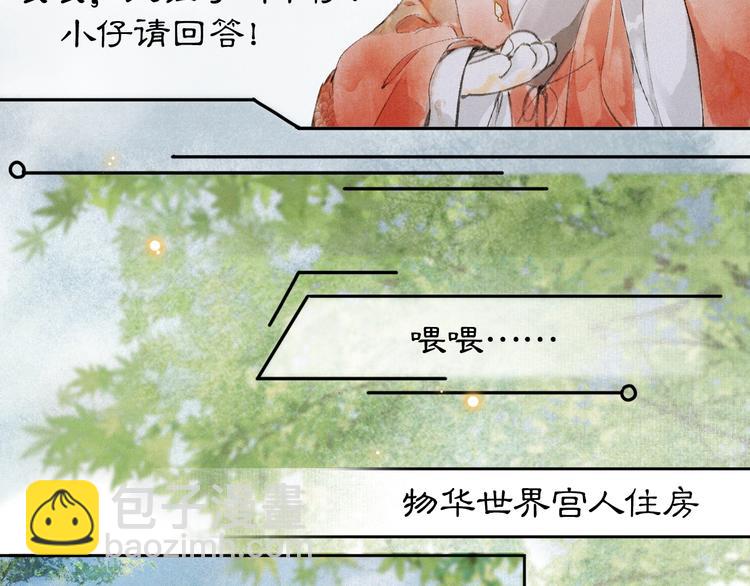 第11话 早安打工喵！42