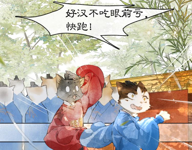 第3话 退婚——势在必行！56