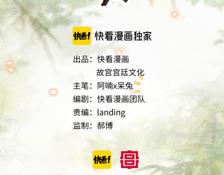 第14话 有敌来袭？2