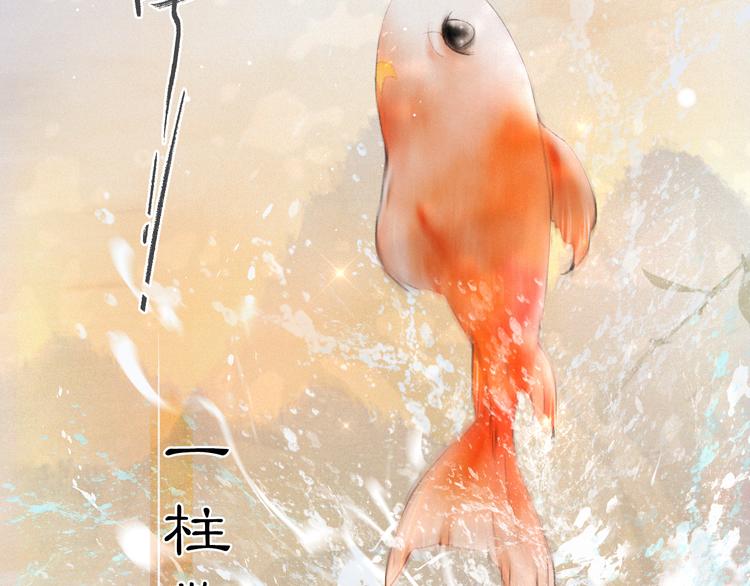 第16话 鱼也吸猫？28