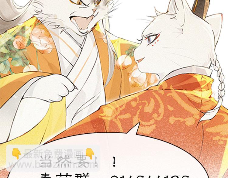 第19话 深夜，猫与鱼63