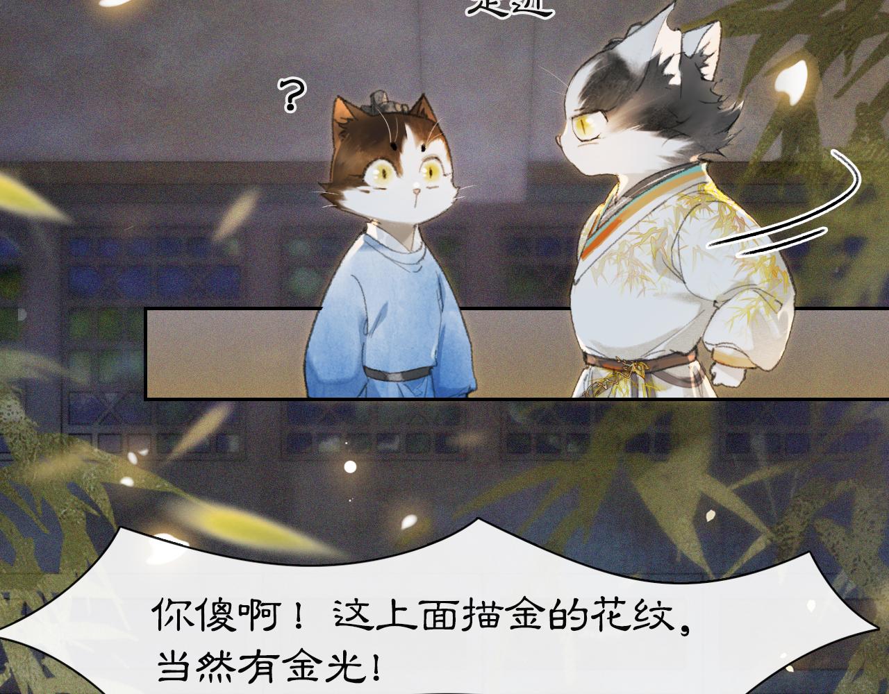 第11话 奇妙发现6