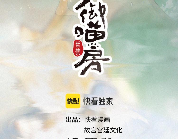 第9话 御喵会议！2