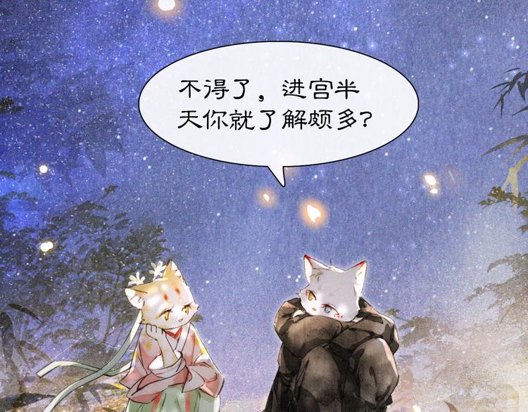 第10话 武班危机！28