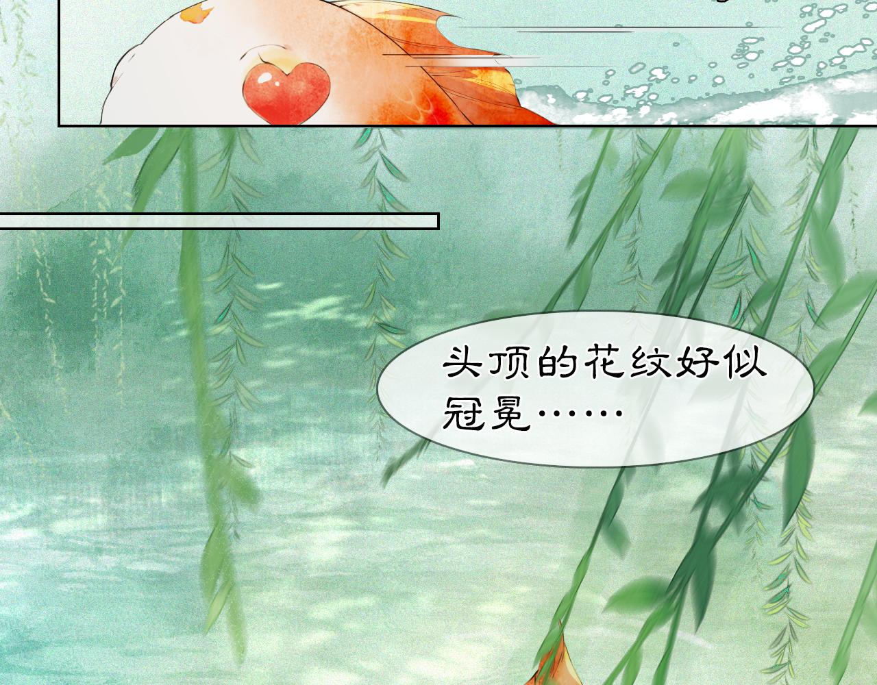 第32话  又见大鱼20