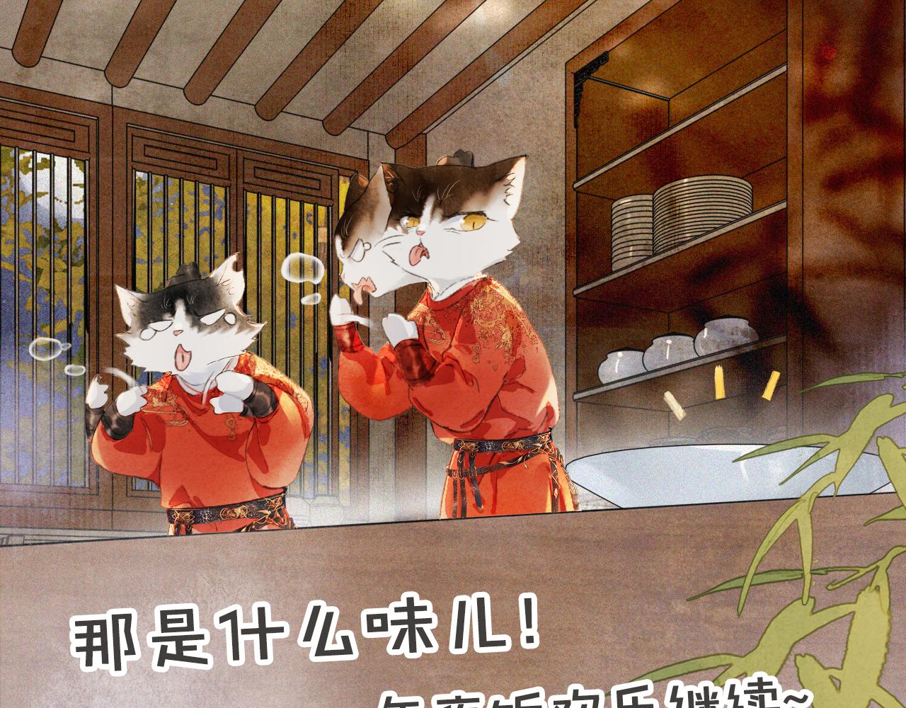 番外 虎年唐朝·上37