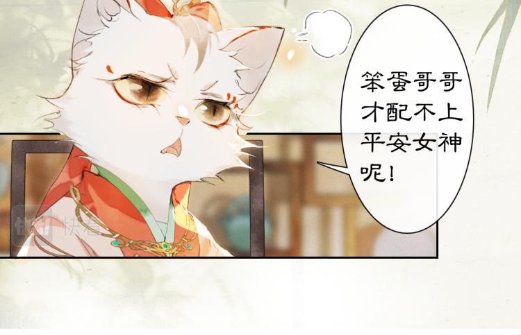 第4话 “名医”来访26