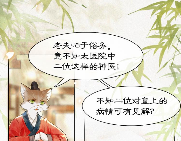 第5话 乐与忧45