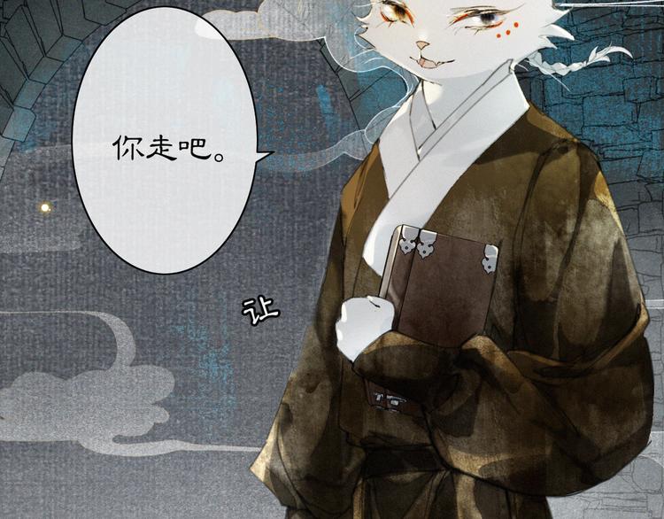 第30话 飞天御猫8