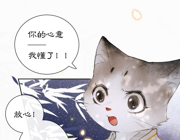 第8话 霜眉鳌拜遭遇威胁？！0
