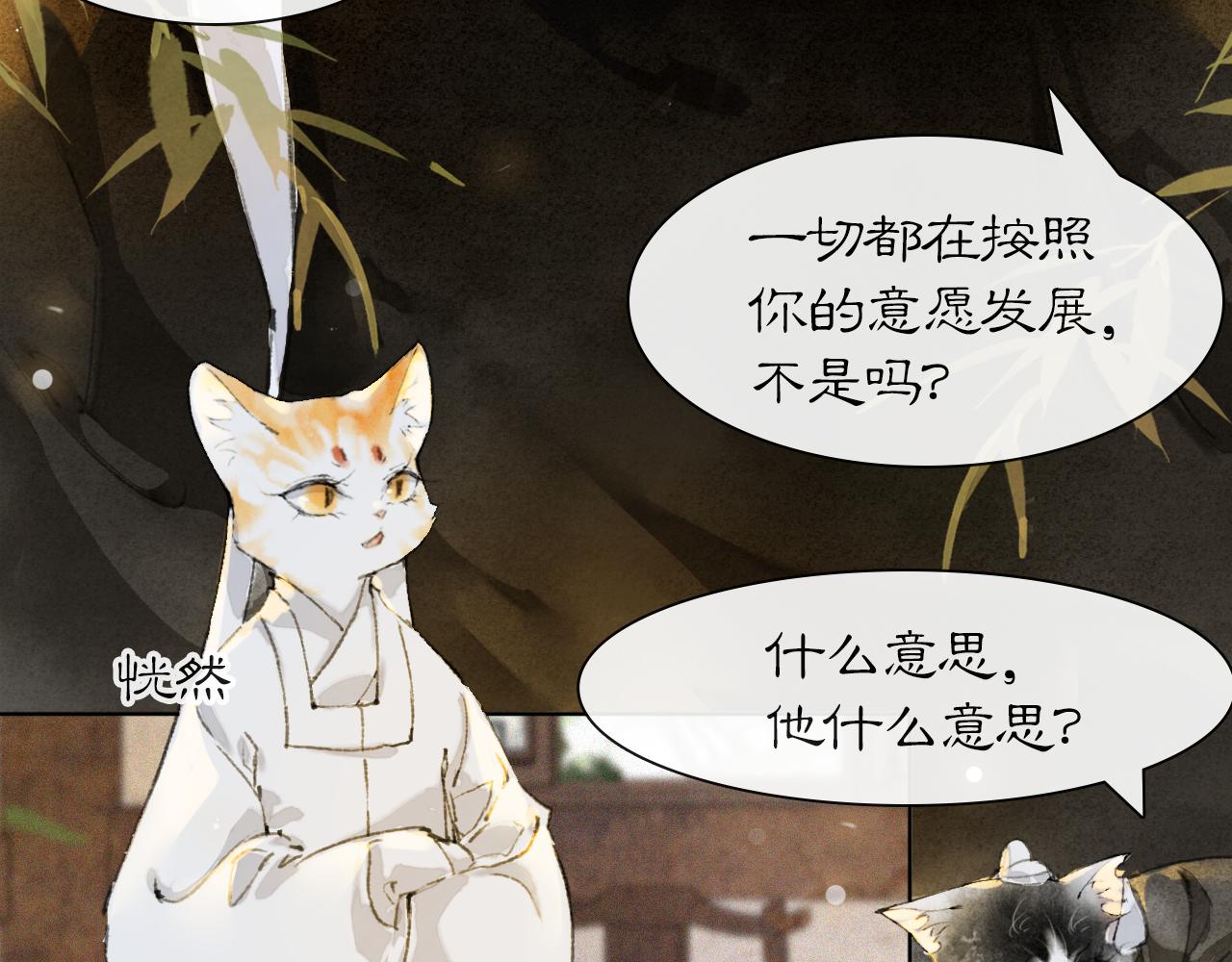 第37话 腹黑喵的真相20