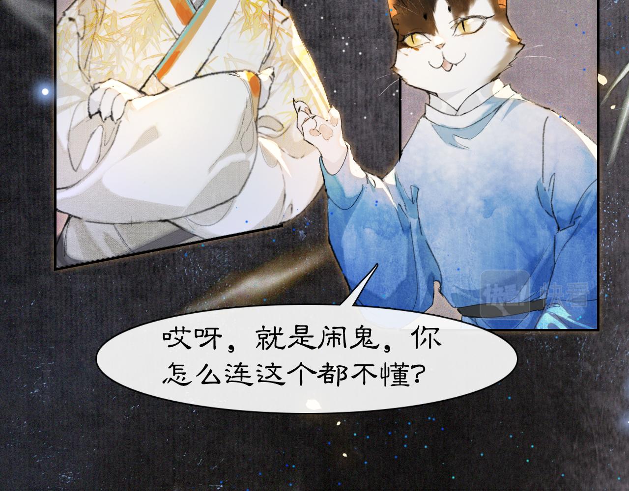 第10话 药柜有诡？38