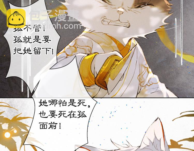 第36话 太子与霜眉的对峙39