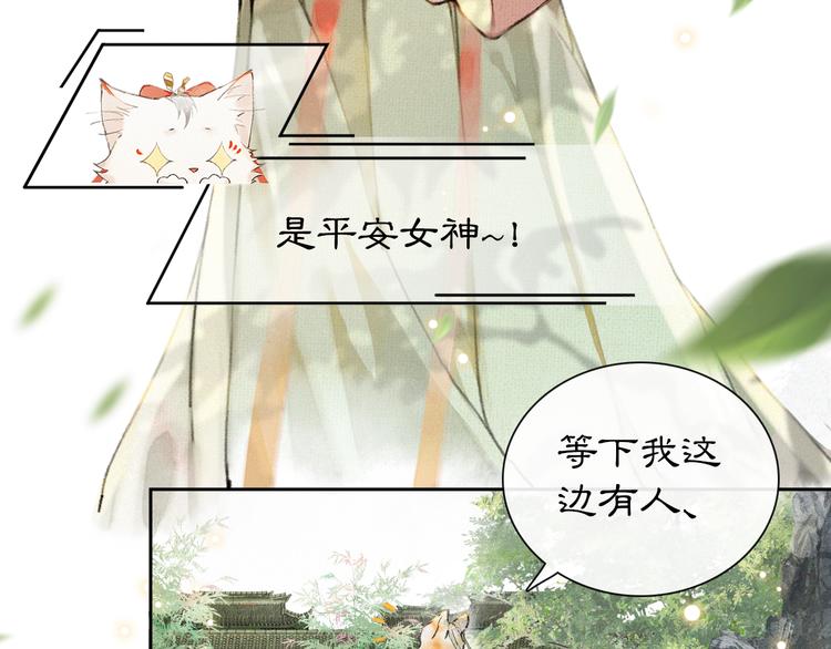 第4话  “靠谱”的平安64