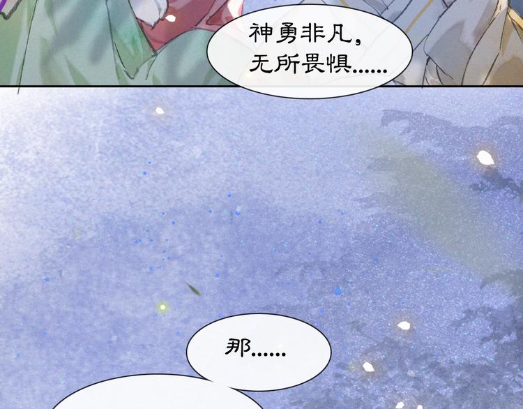 第7话 月下卧谈49