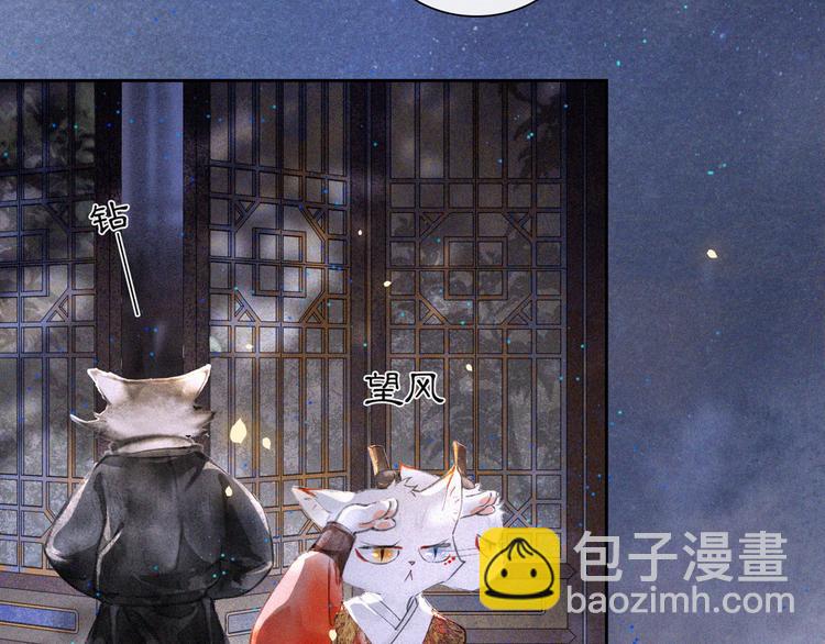 第8话 霜眉鳌拜遭遇威胁？！31
