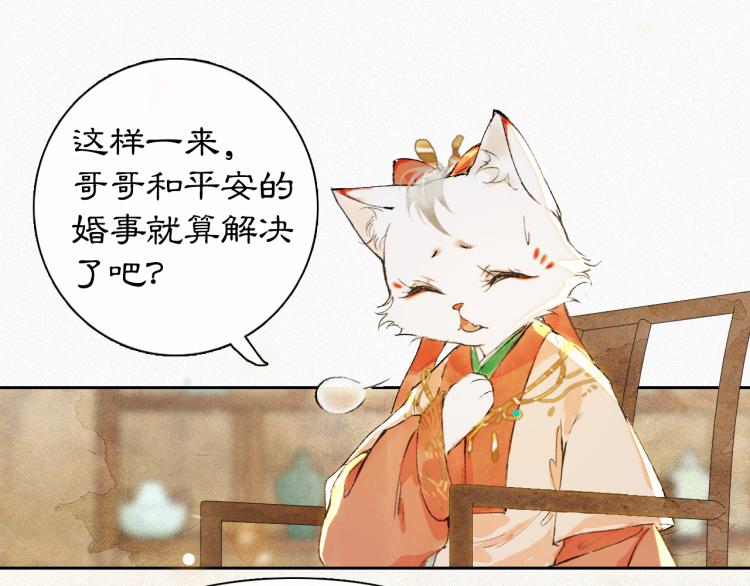 第5话 乐与忧41