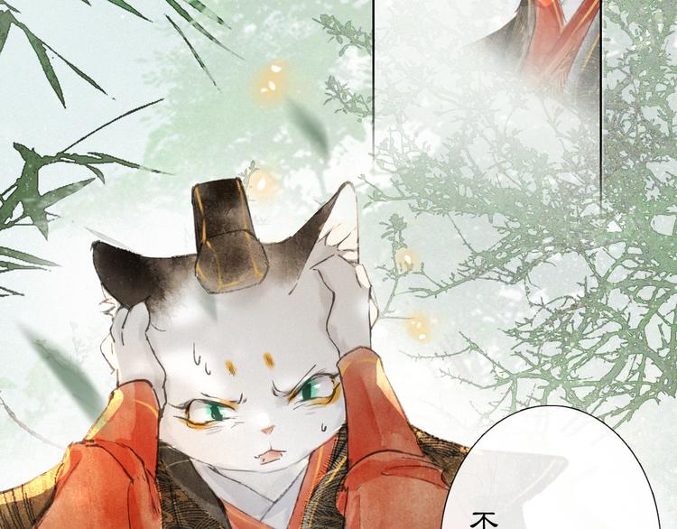 第25话 乌淼的计划35