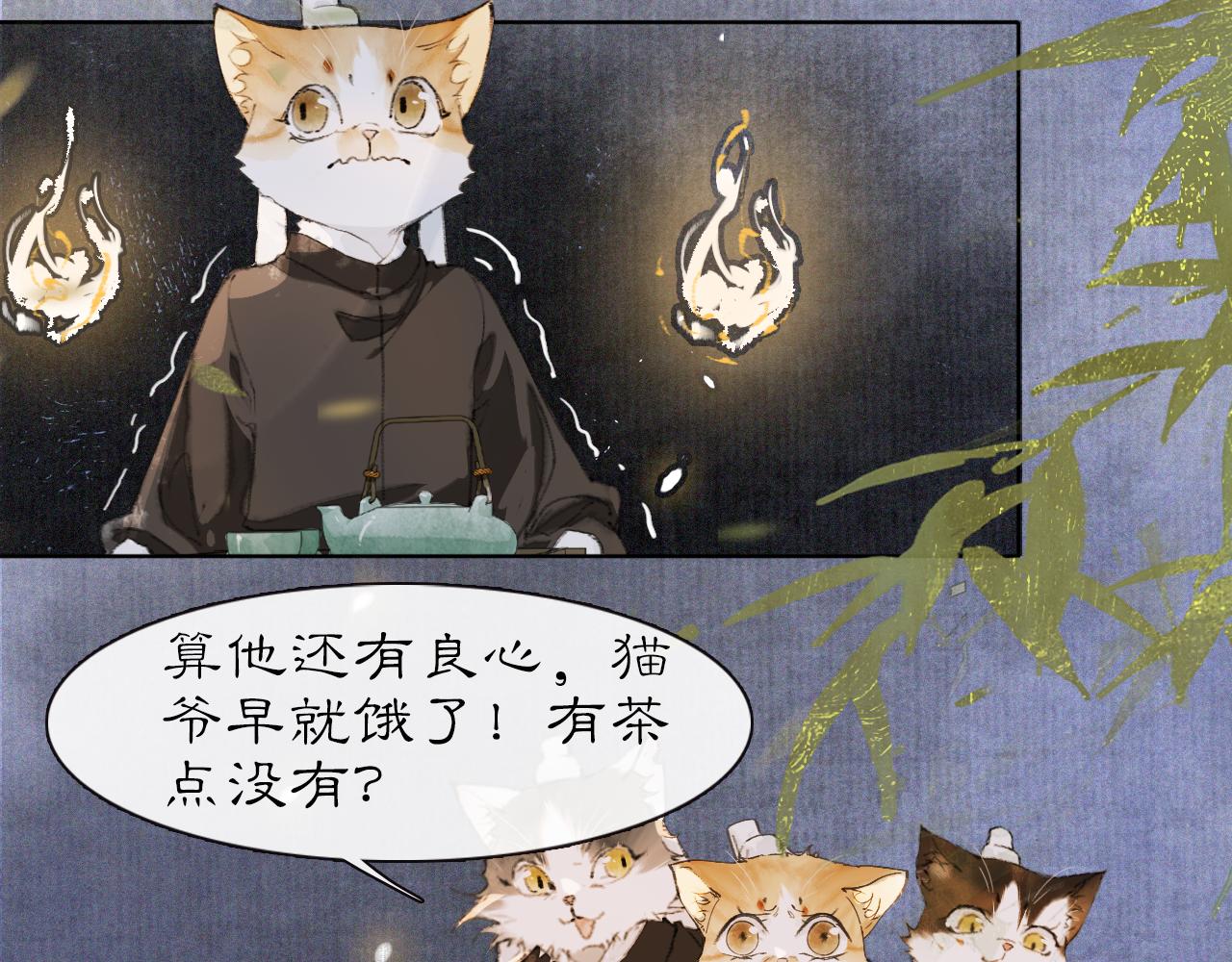 第29话 霜眉失忆！22