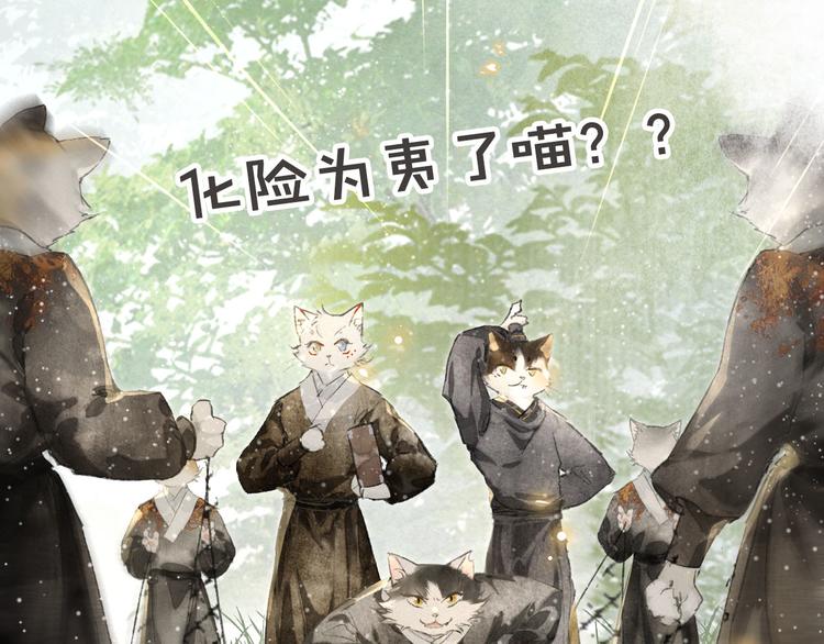 第23话 NPC反水？53