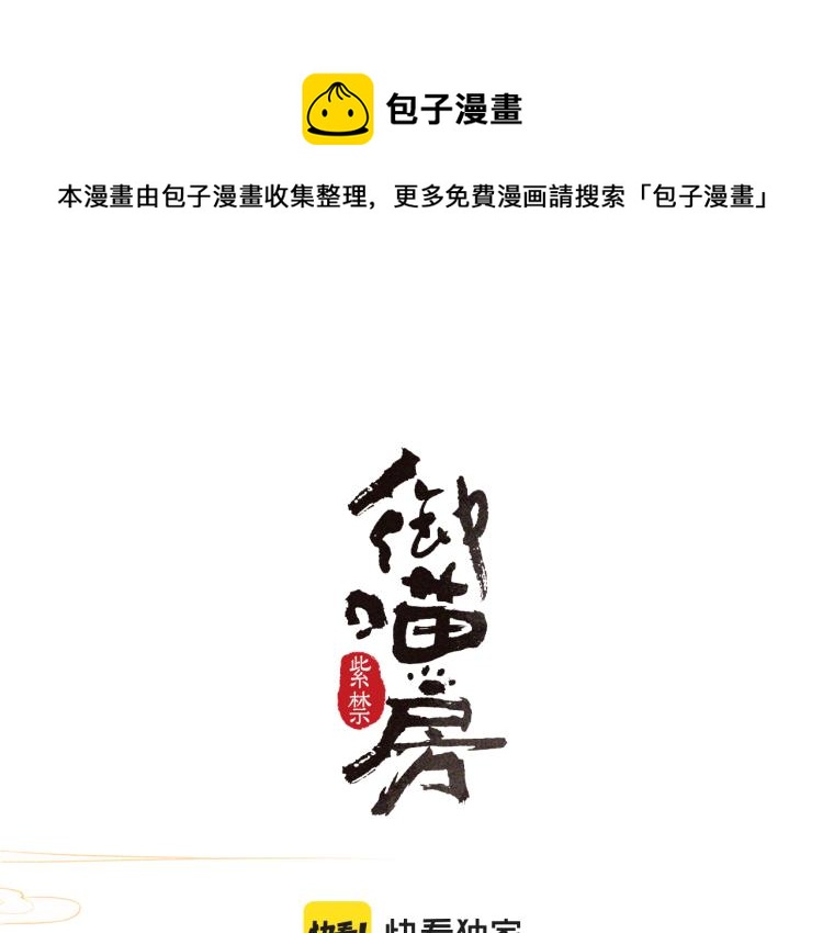 第1话 意外穿越0