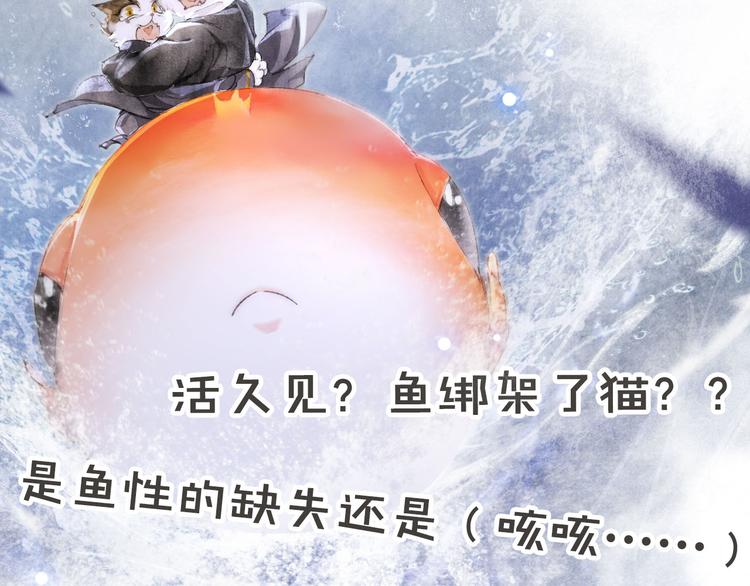 第19话 深夜，猫与鱼55