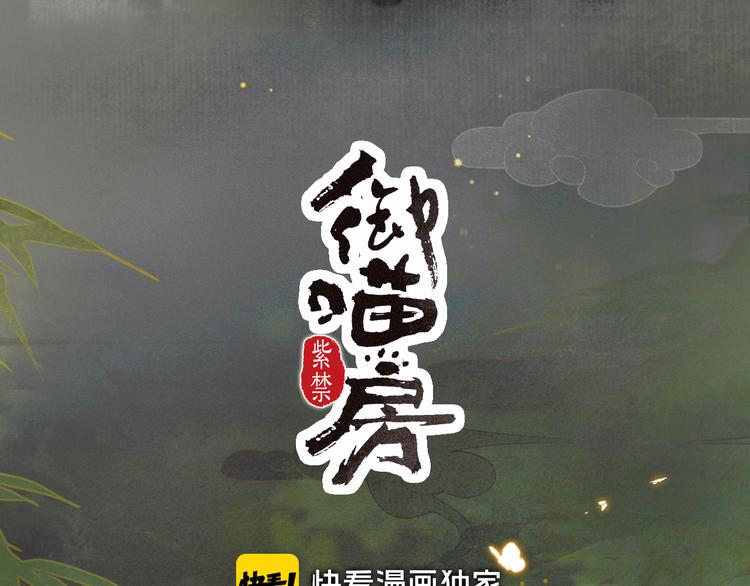 第30话 飞天御猫2