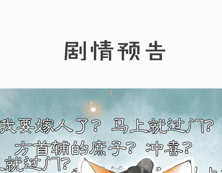 第1话 意外穿越107