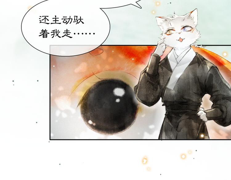 第16话 鱼也吸猫？5