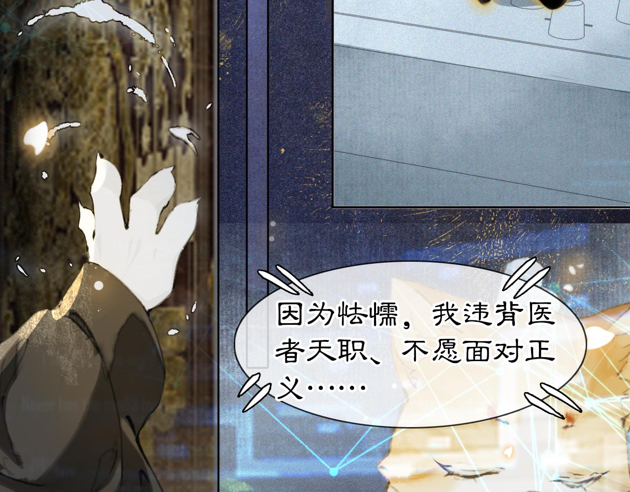 第46话两个世界的触碰15