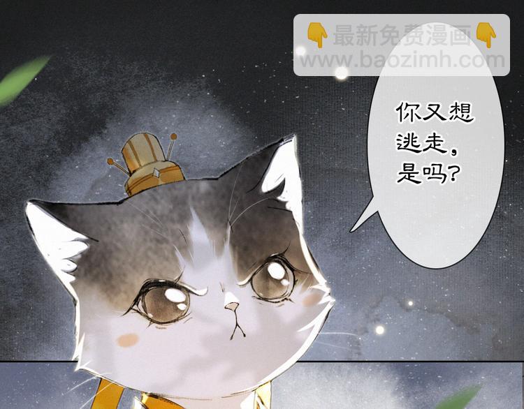 第33话 交给你了——平安20