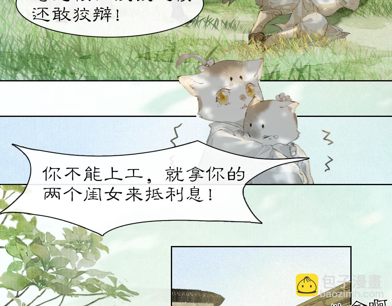 第24话 橘猫大侠19