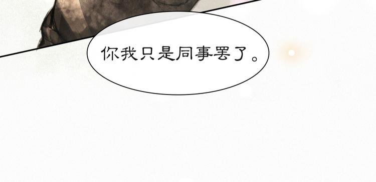 第10话 武班危机！70