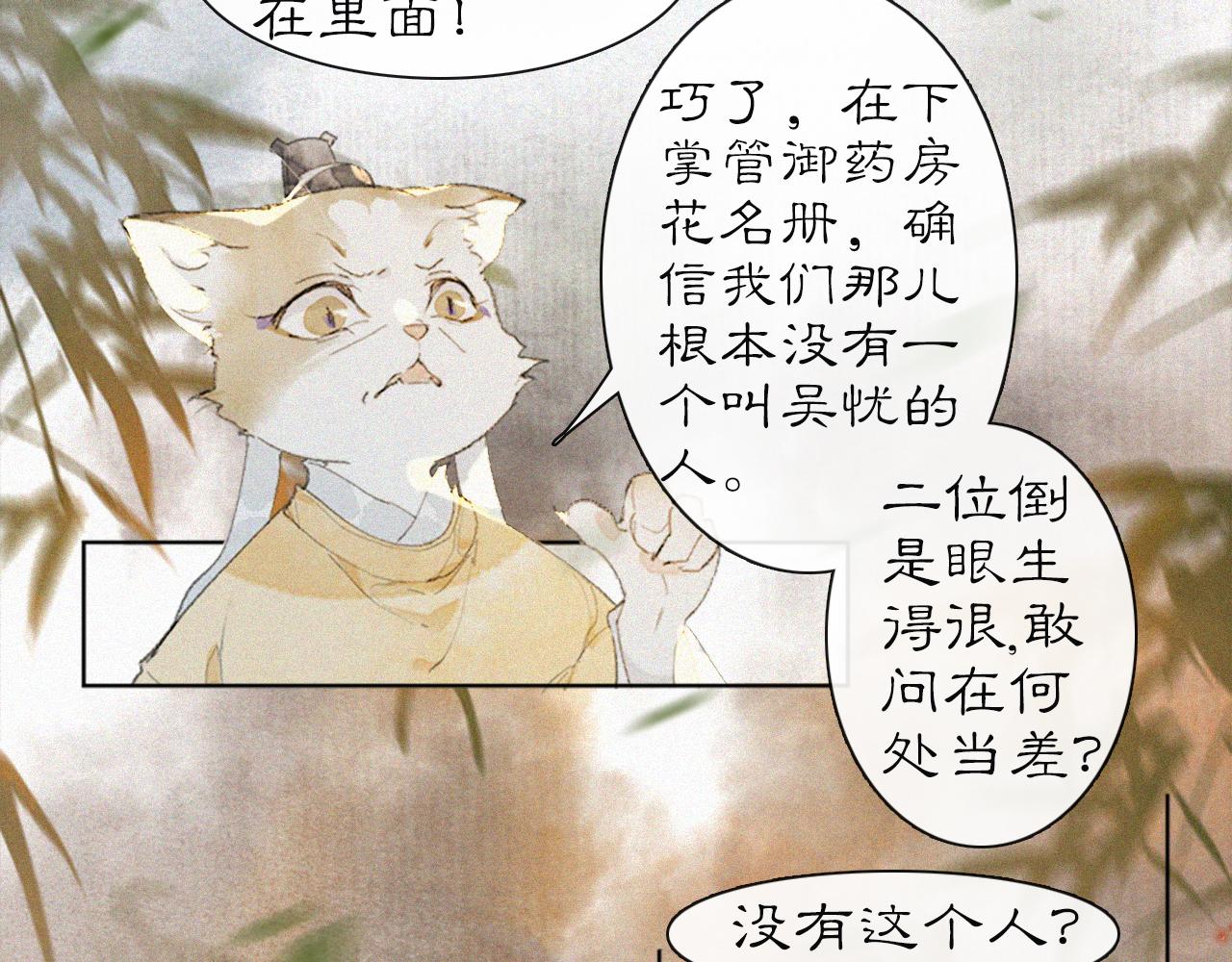 第19话 “不存在”的吴忧6