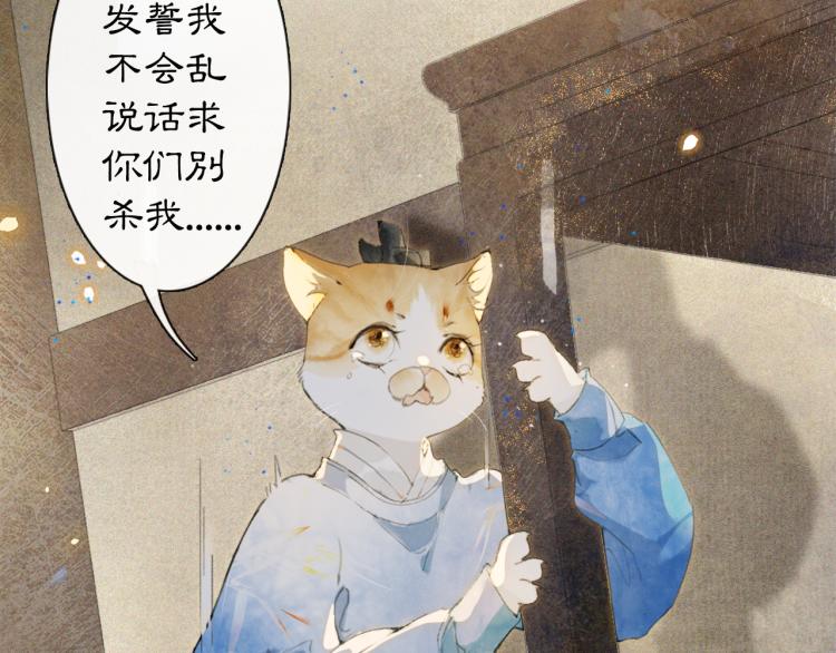 第9话 御喵会议！50