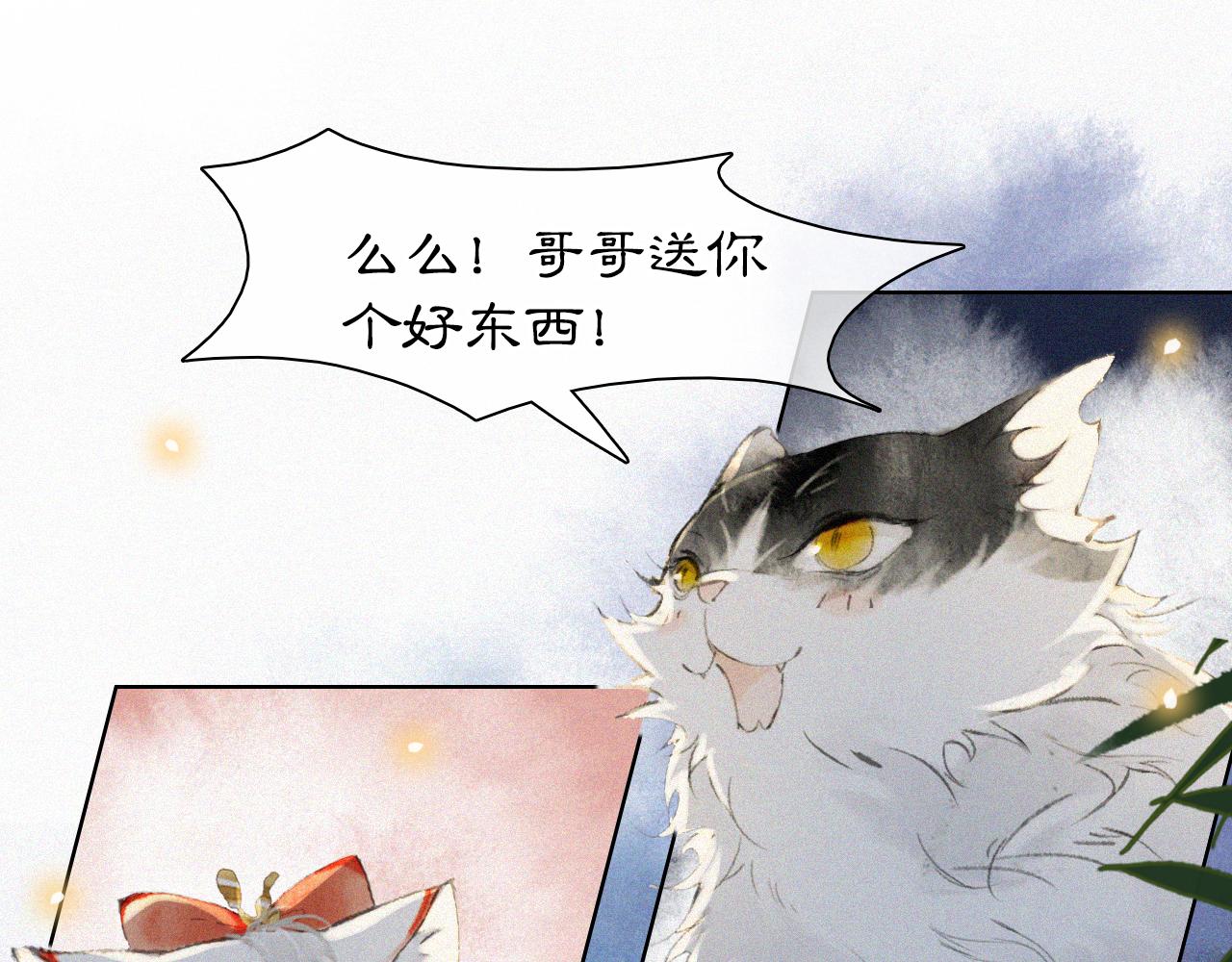 番外 御喵夜生活·下22