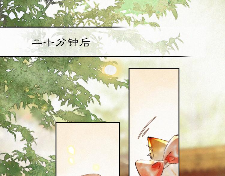 番外 鲁班小超人18