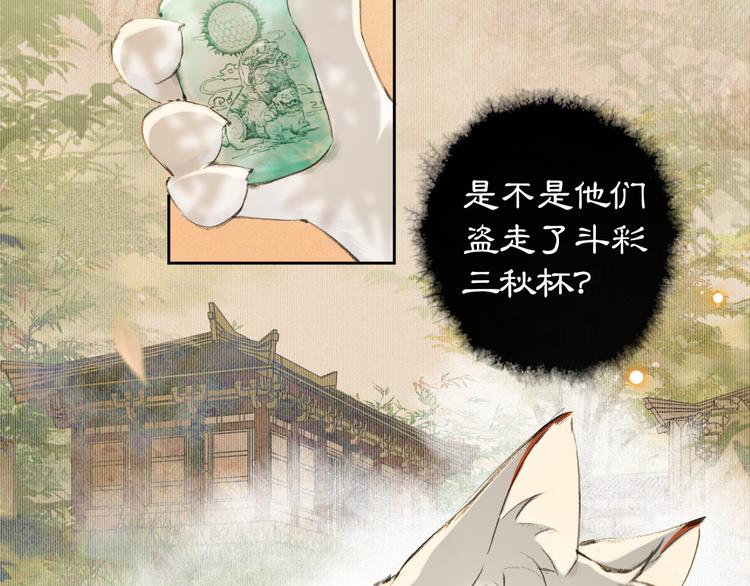 第16话 鱼也吸猫？48