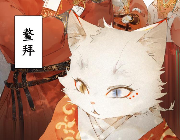 序章 萌猫出击！14