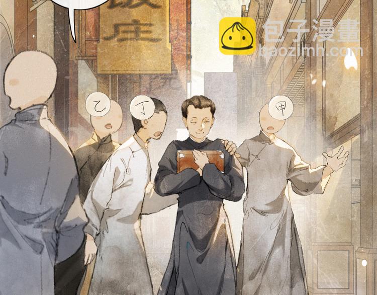 第41话 三秋杯的故事29