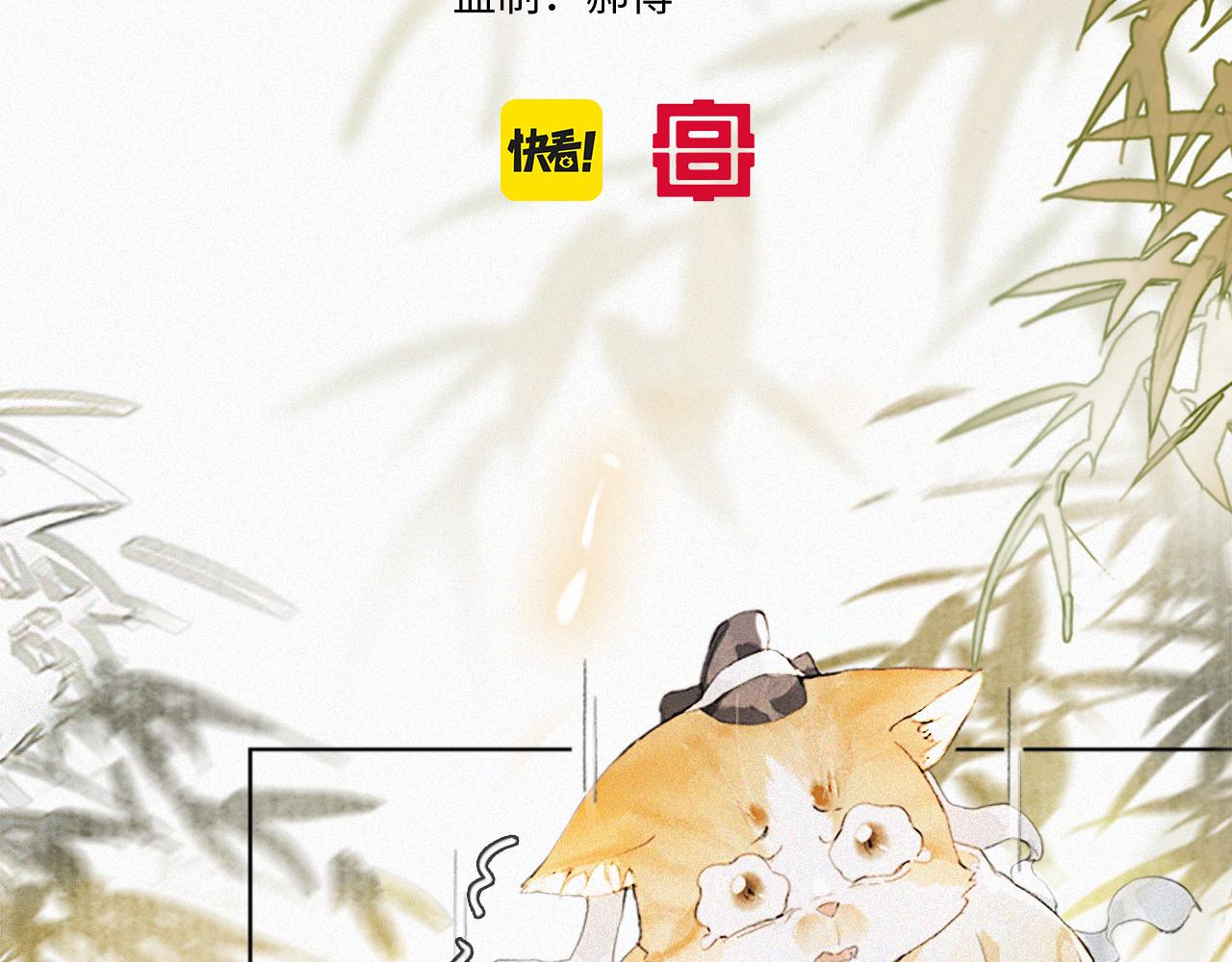 第18话 吴忧危险！6