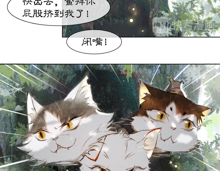 第30话 飞天御猫32