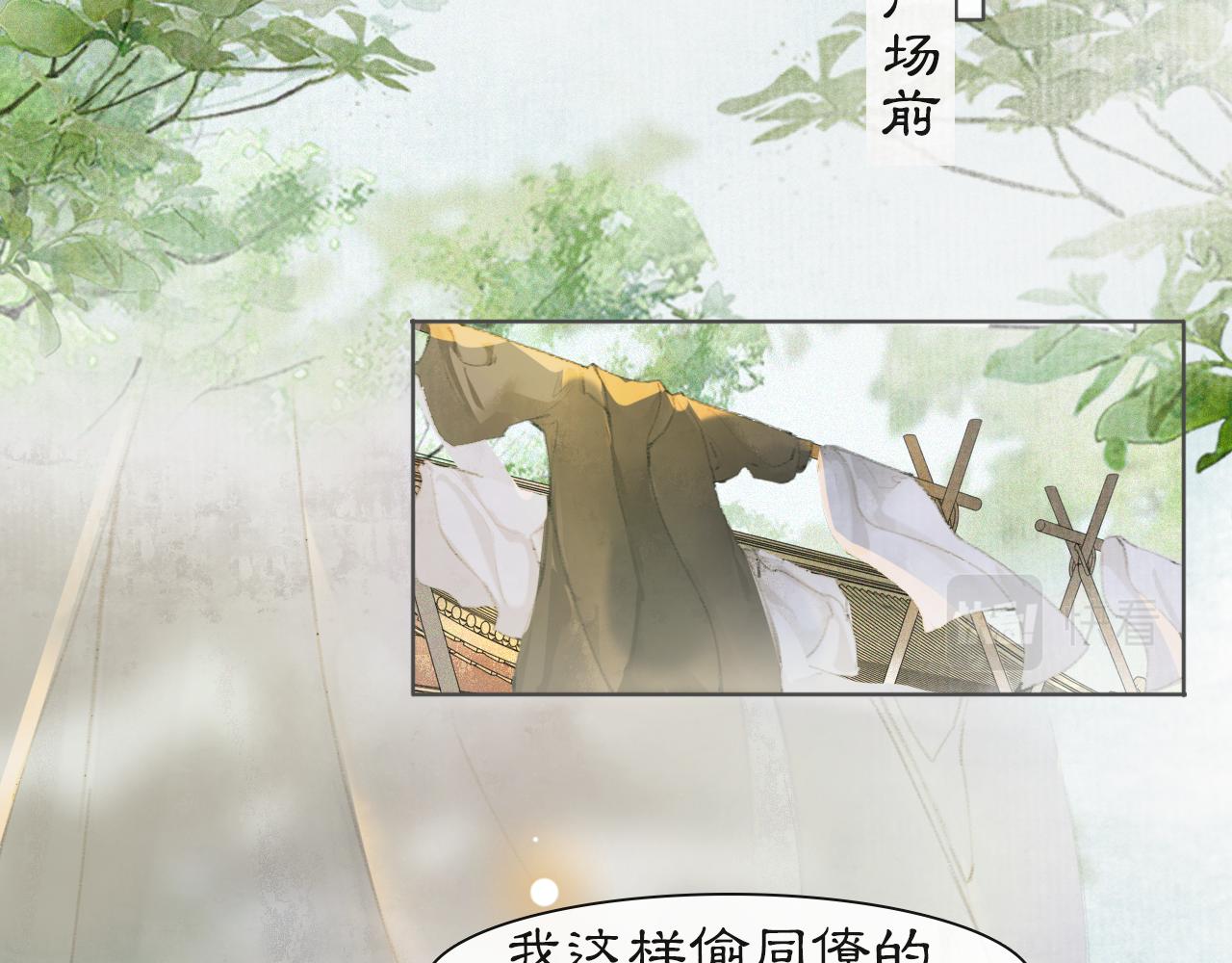 第23话 双标的鲤鱼39